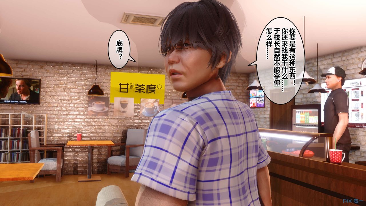 [3D]秘密高清無碼版第62話