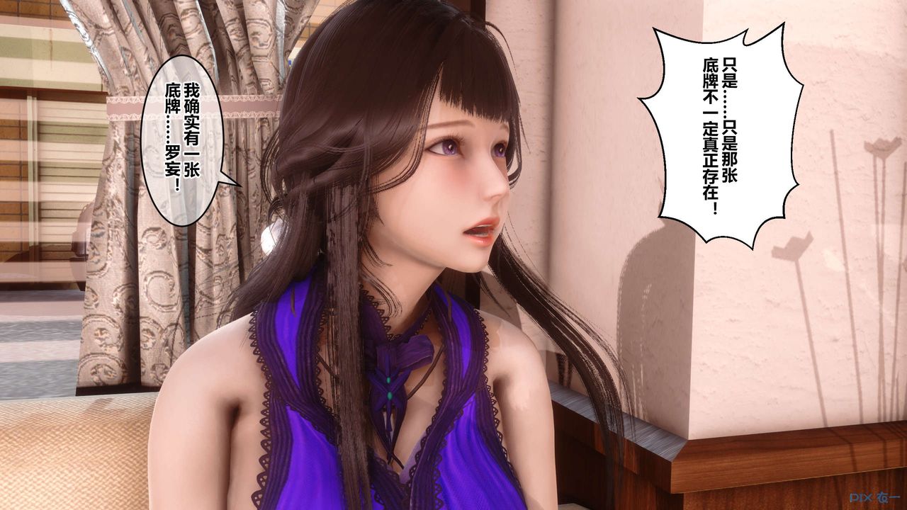 [3D]秘密高清無碼版第62話