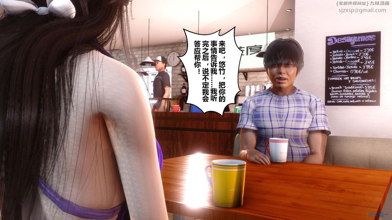 [3D]秘密高清無碼版第62話