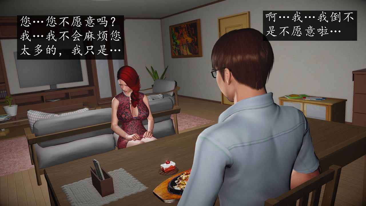 [3D]魔域人間第68話