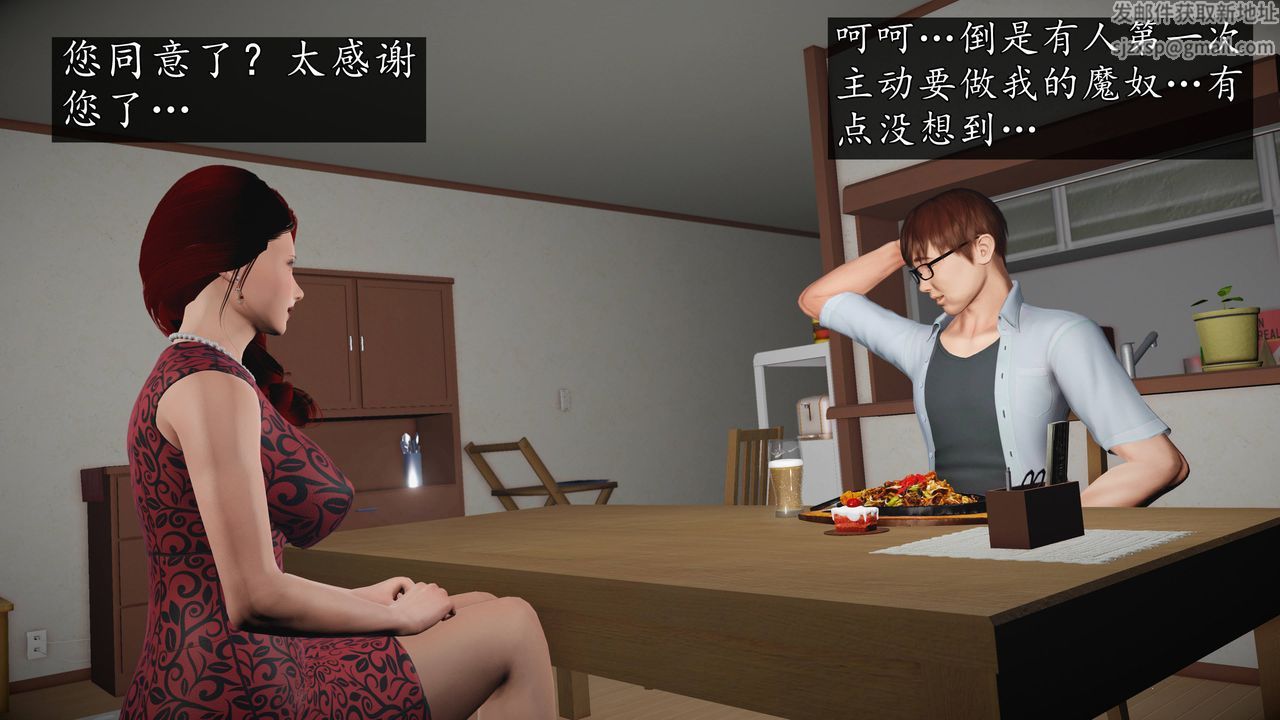 [3D]魔域人間第68話