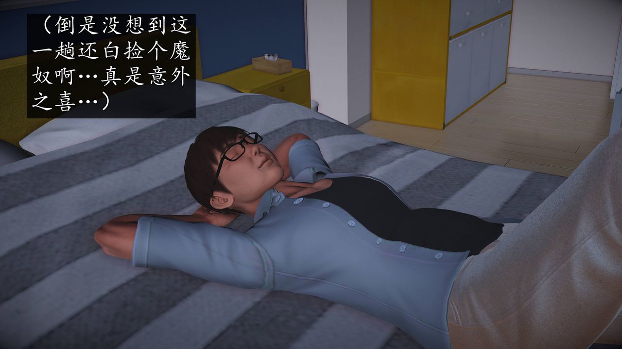 [3D]魔域人間第68話