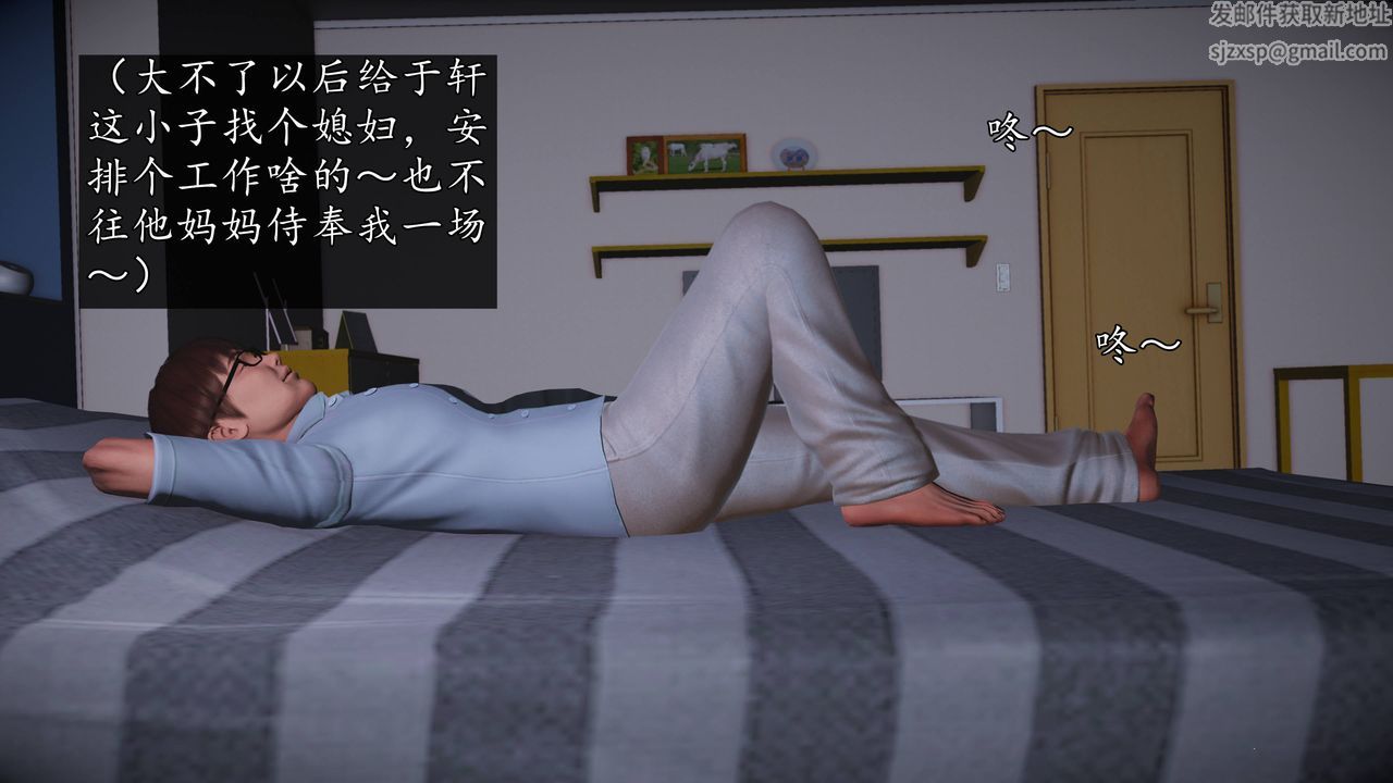 [3D]魔域人間第68話