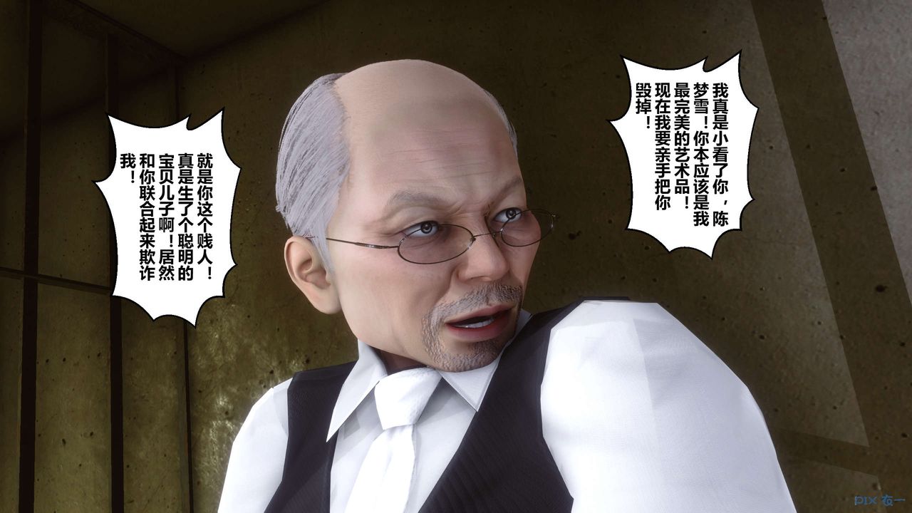 [3D]秘密高清無碼版第62話