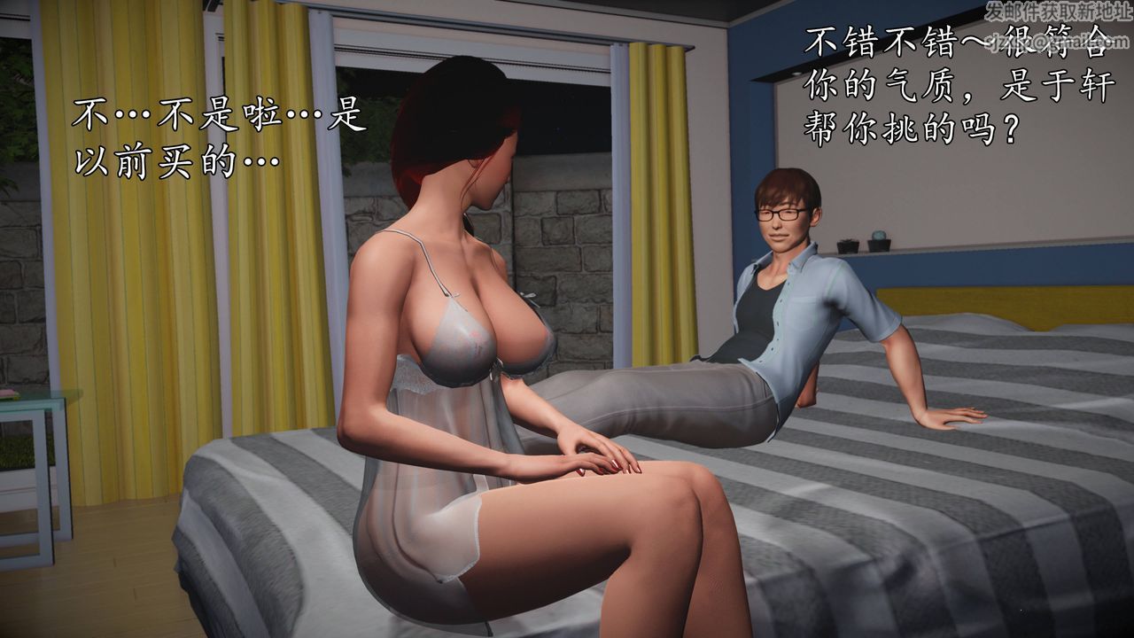 [3D]魔域人間第68話