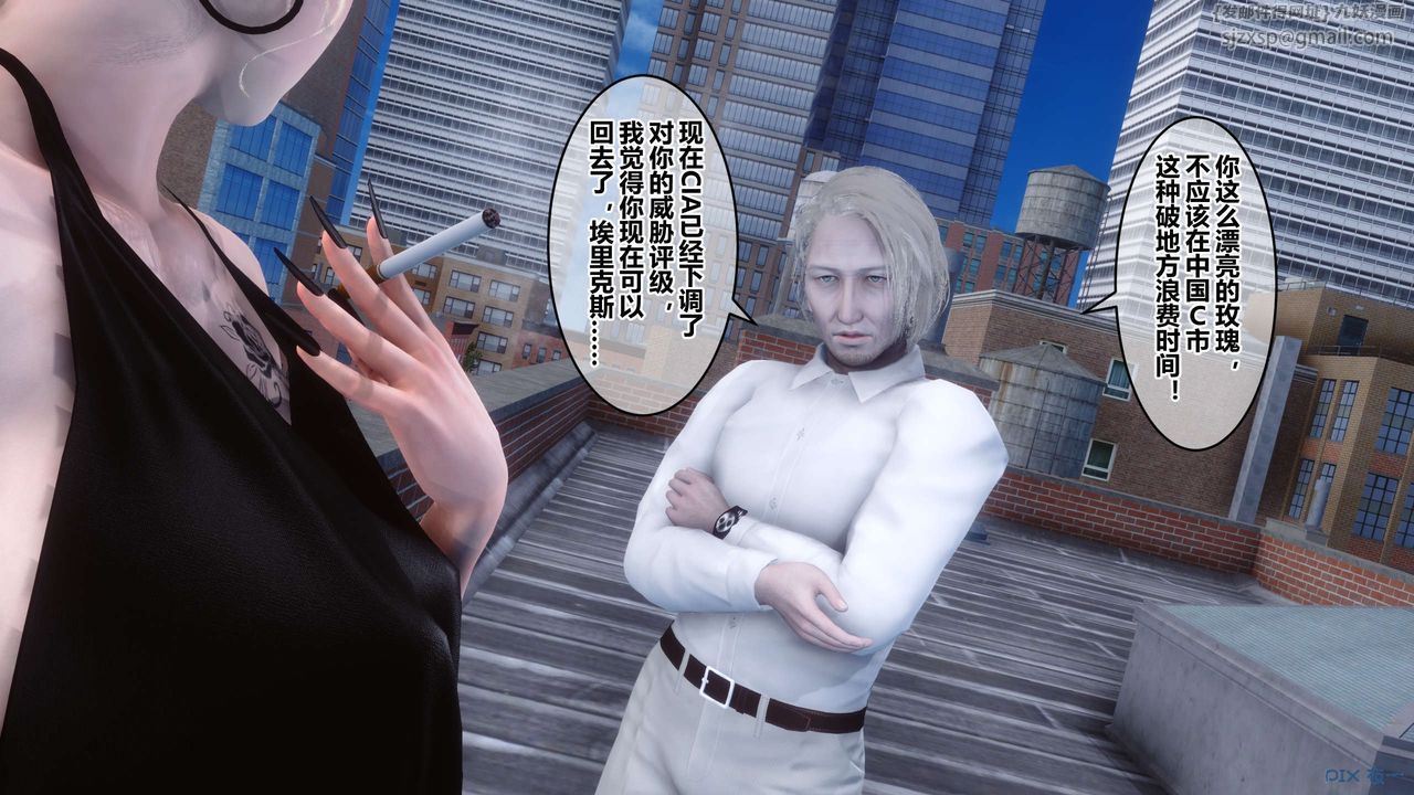 [3D]秘密高清無碼版第62話