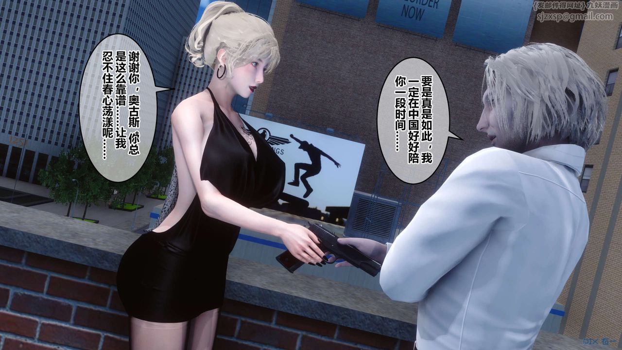 [3D]秘密高清無碼版第62話