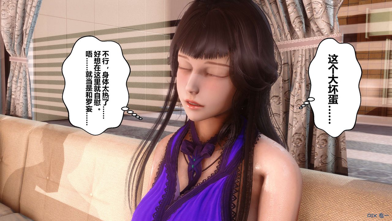 [3D]秘密高清無碼版第62話