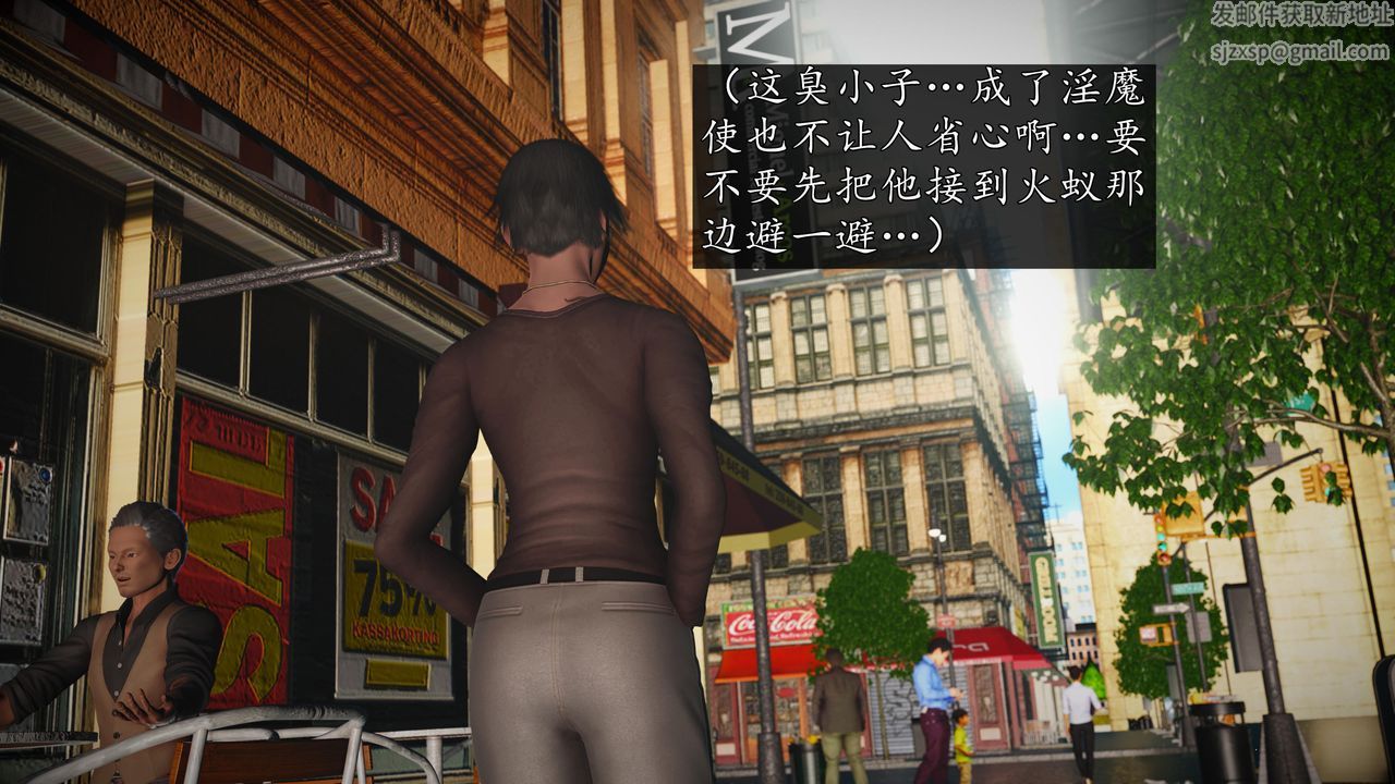 [3D]魔域人間第69話