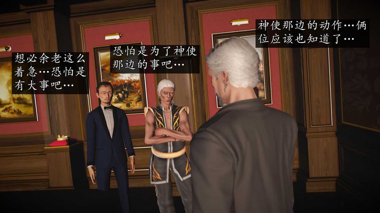 [3D]魔域人間第69話