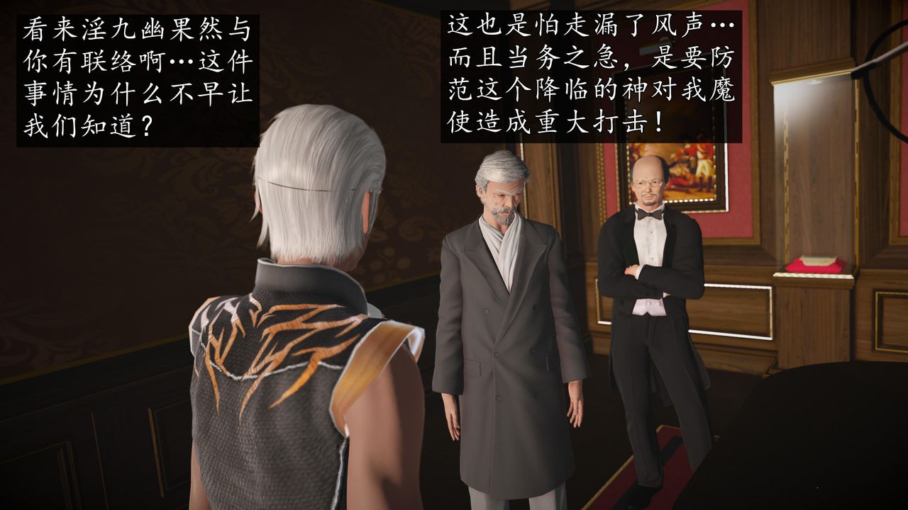 [3D]魔域人間第69話