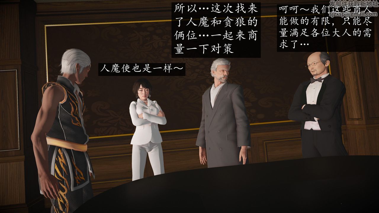 [3D]魔域人間第69話