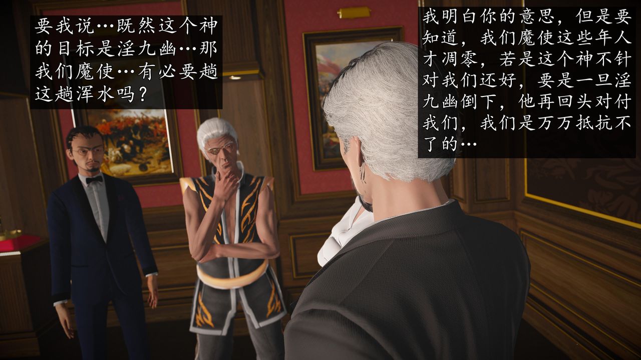 [3D]魔域人間第69話