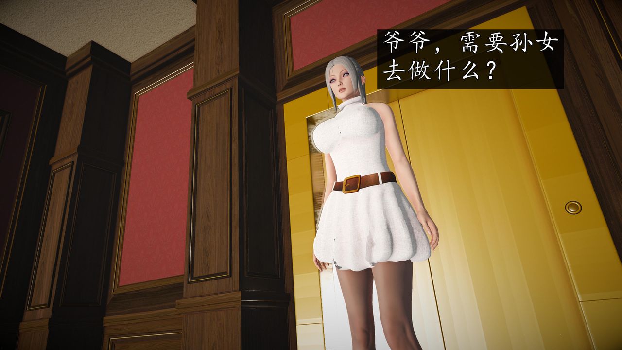 [3D]魔域人間第69話