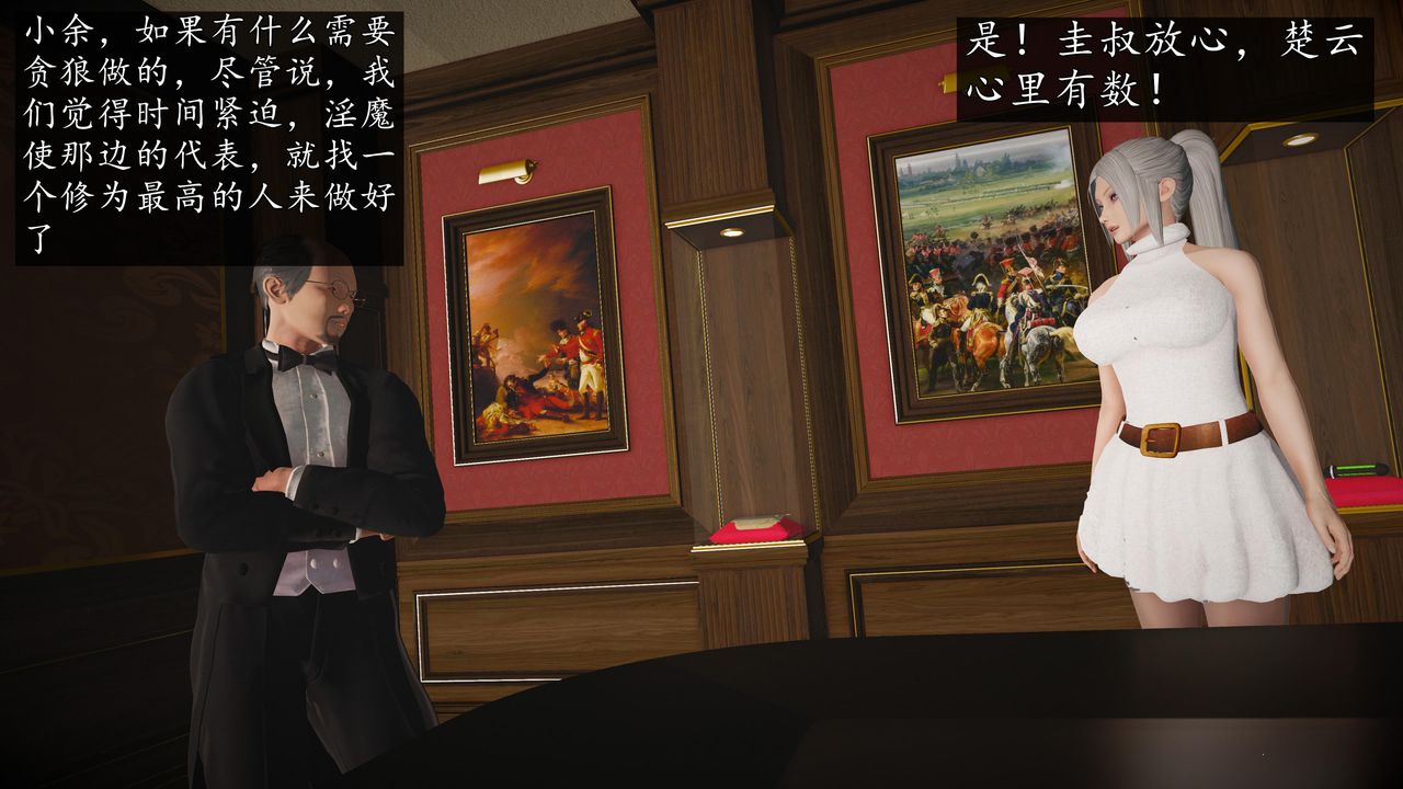 [3D]魔域人間第69話