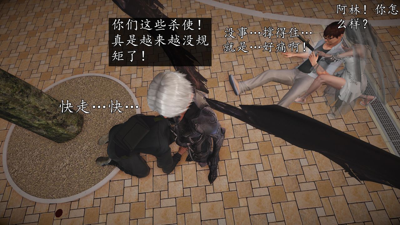 [3D]魔域人間第69話