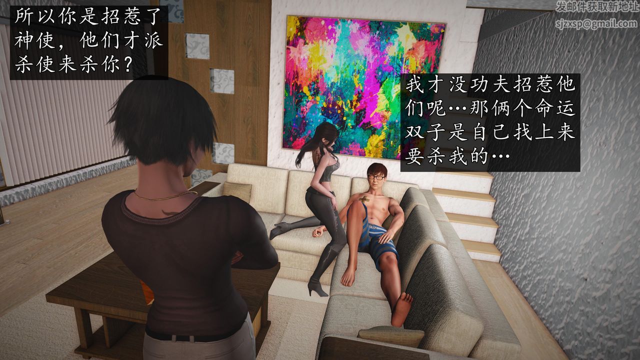 [3D]魔域人間第69話