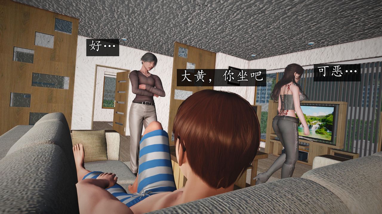 [3D]魔域人间第69话