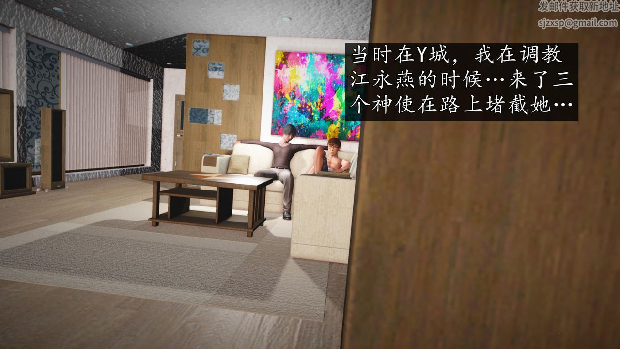 [3D]魔域人間第69話