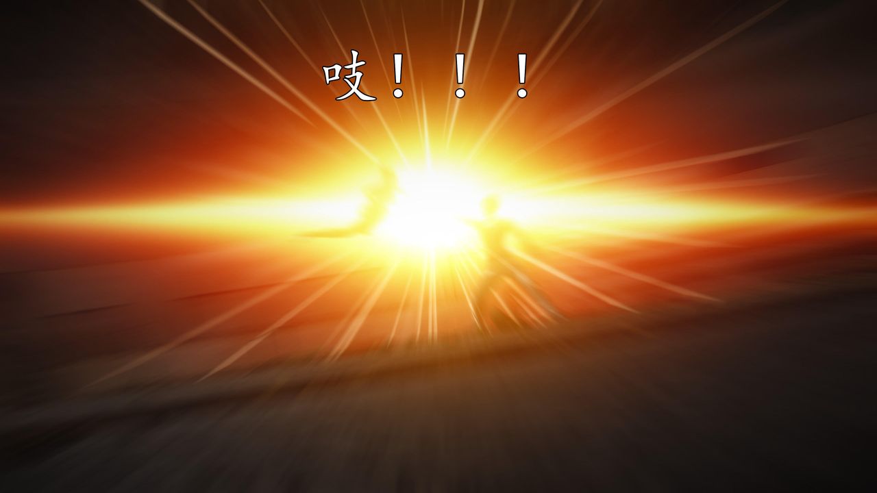 [3D]魔域人間第69話