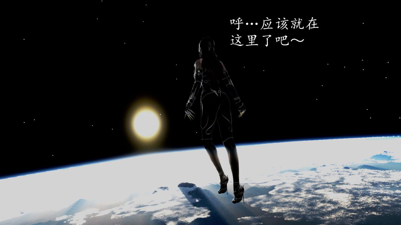 [3D]魔域人間第70話