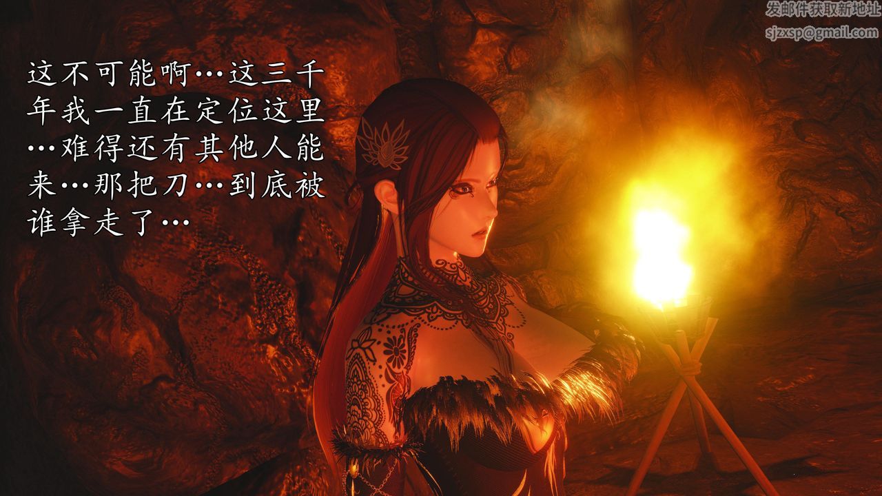 [3D]魔域人間第70話