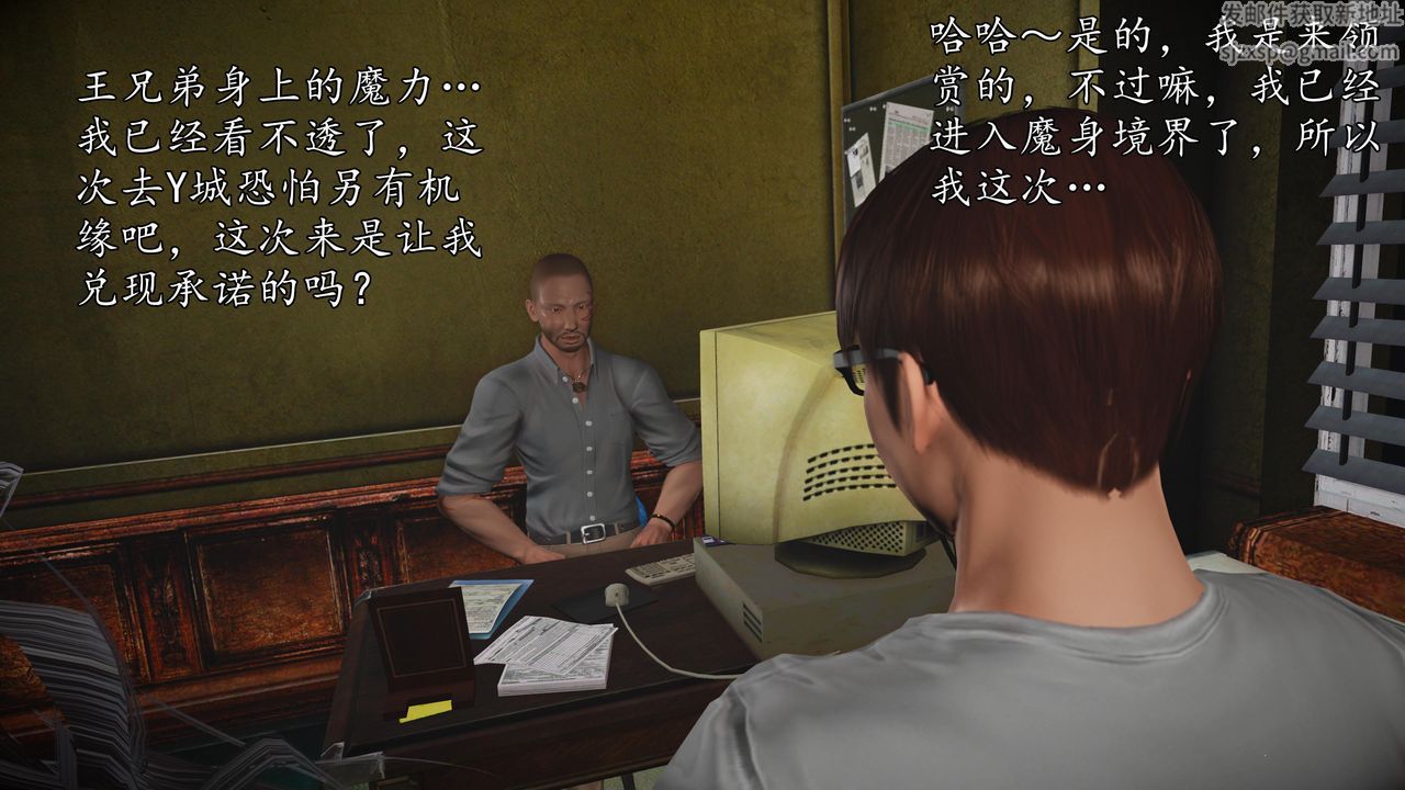 [3D]魔域人间第70话