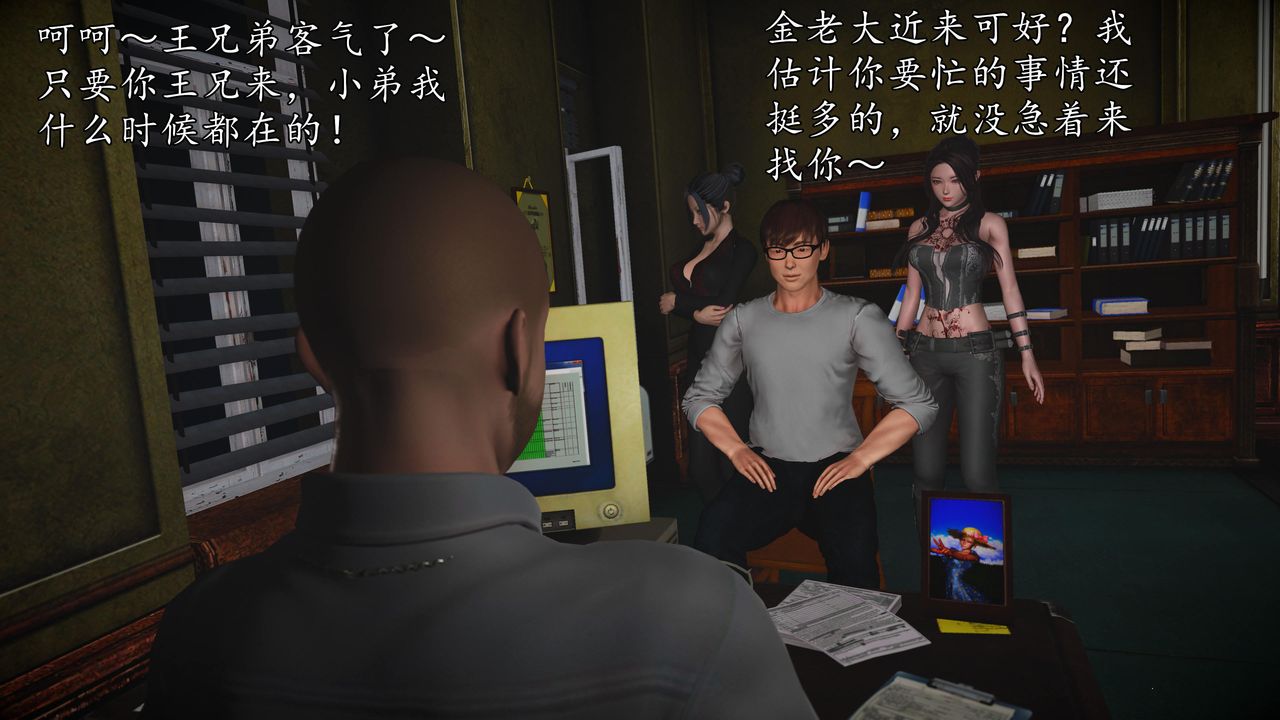 [3D]魔域人間第70話