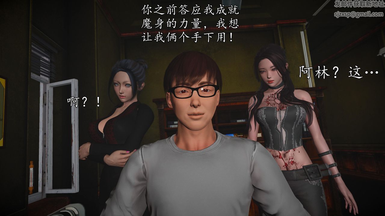 [3D]魔域人間第70話