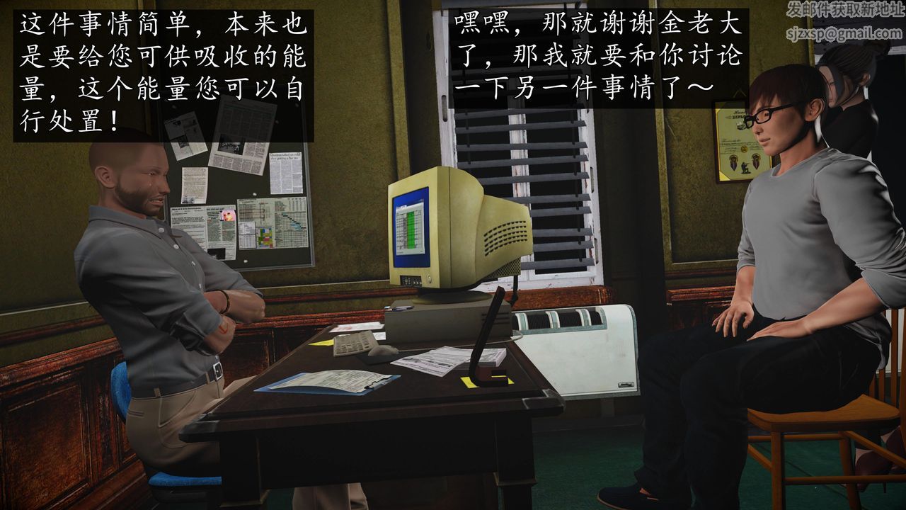 [3D]魔域人間第70話