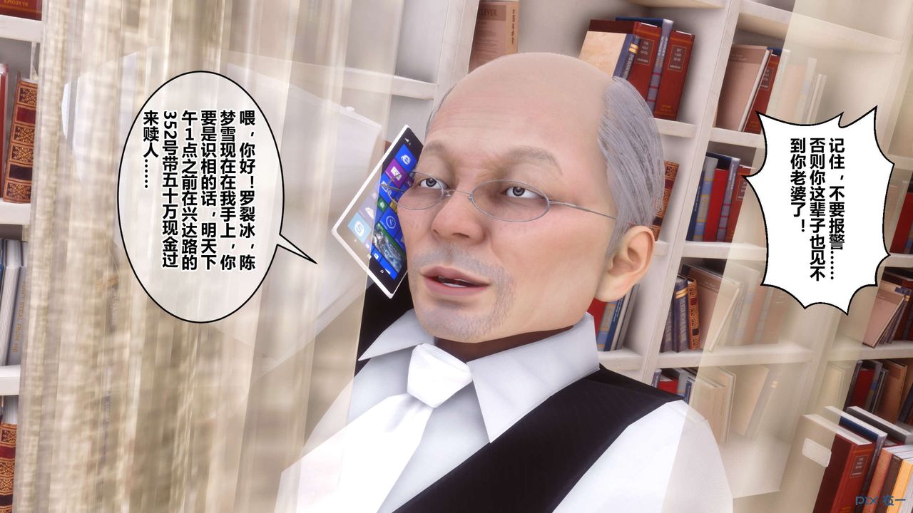 [3D]秘密高清無碼版第64話