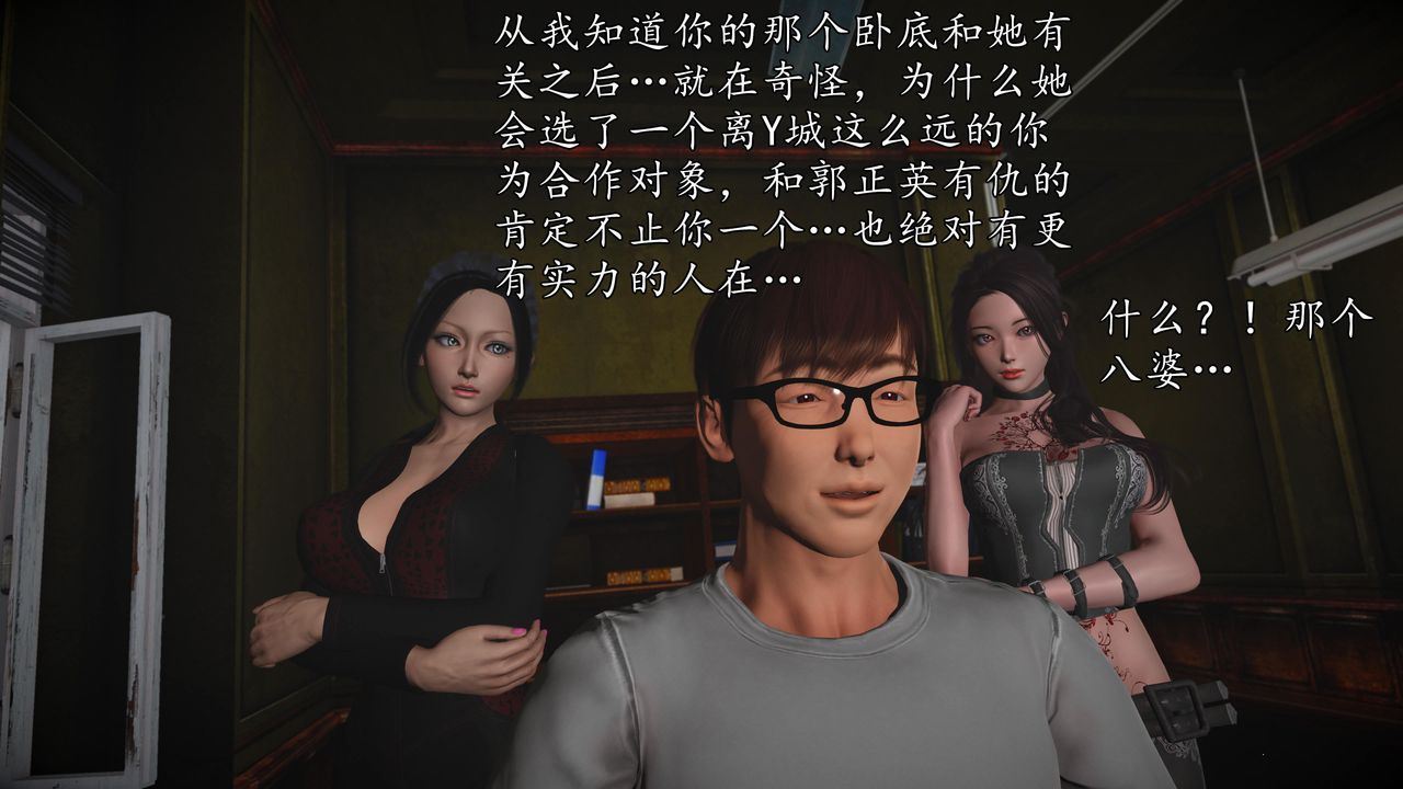 [3D]魔域人間第70話