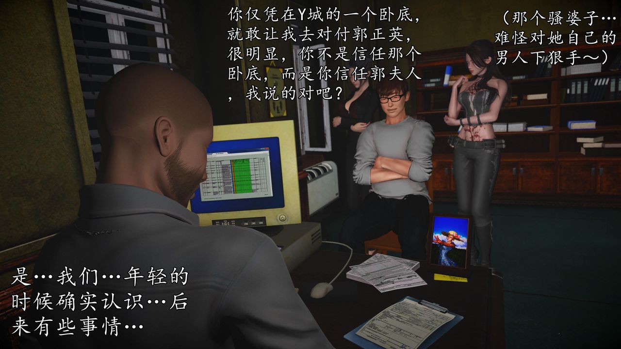 [3D]魔域人间第70话