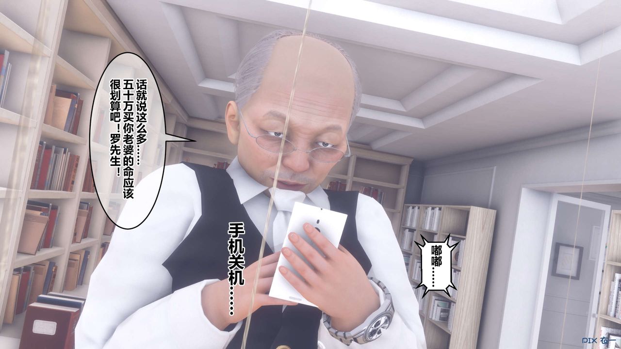 [3D]秘密高清无码版第64话