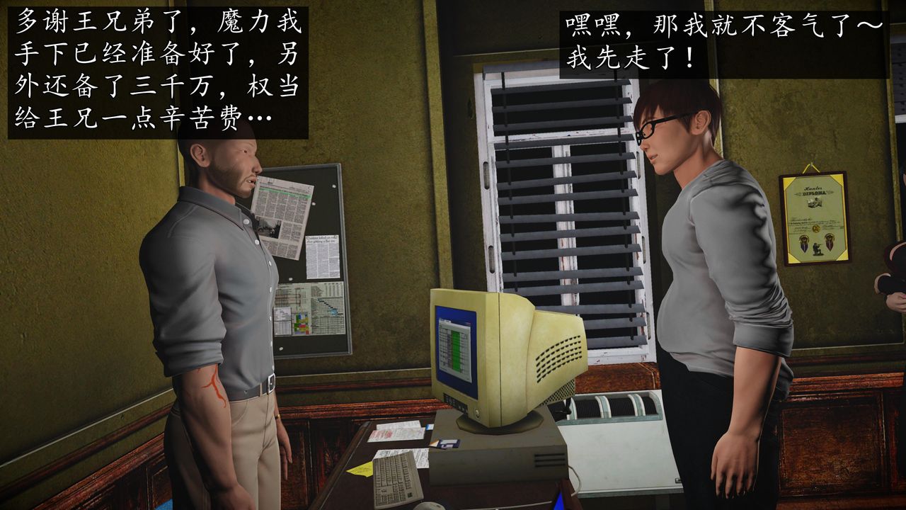 [3D]魔域人間第70話