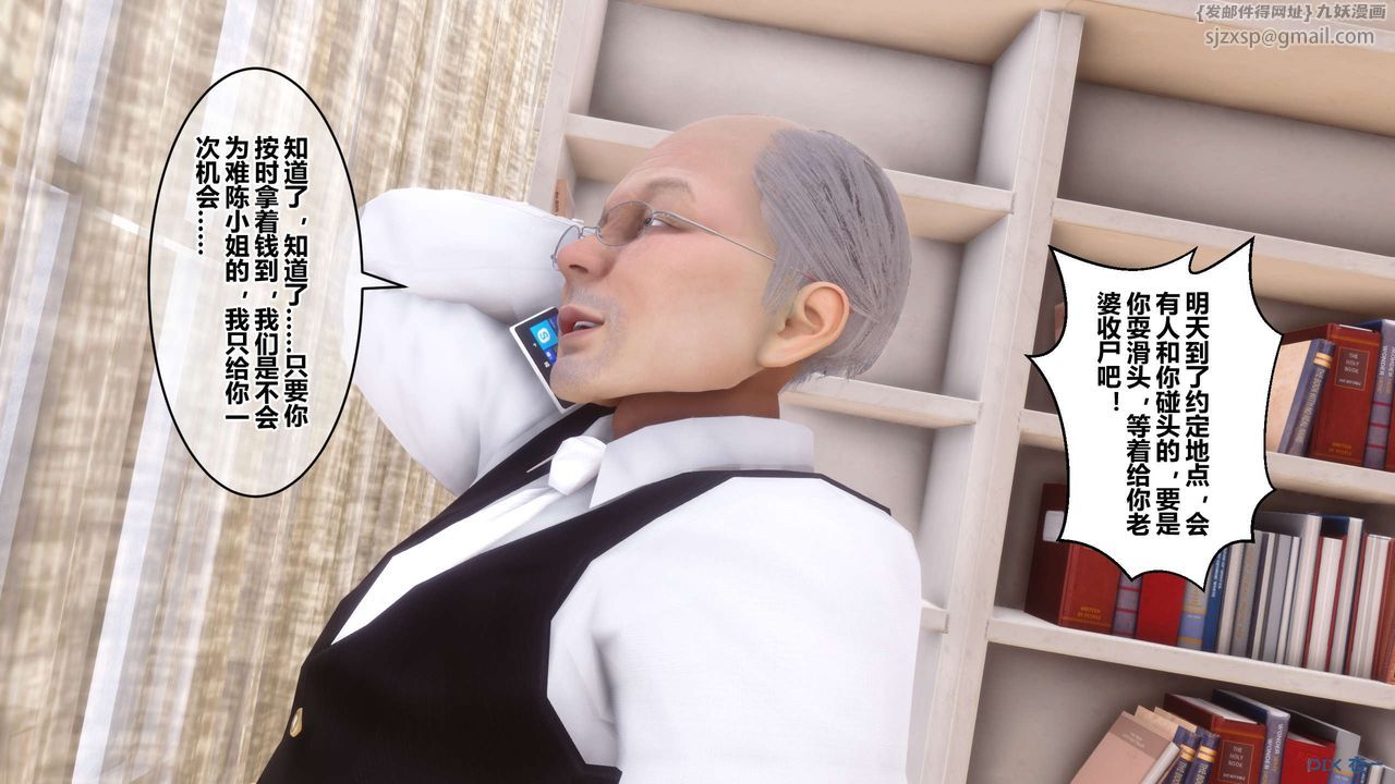 [3D]秘密高清無碼版第64話