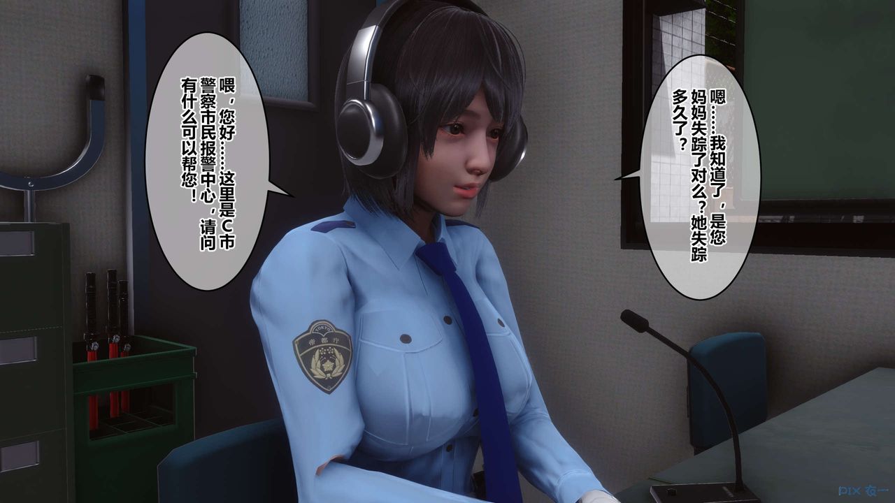 [3D]秘密高清無碼版第64話