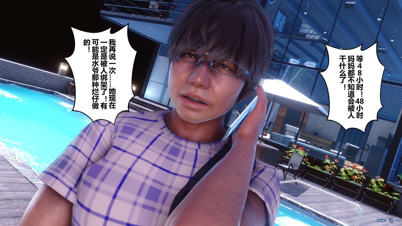 [3D]秘密高清無碼版第64話