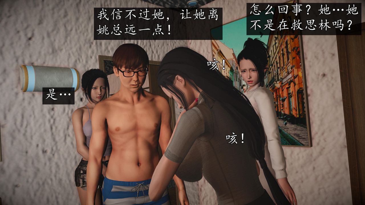 [3D]魔域人间第70话