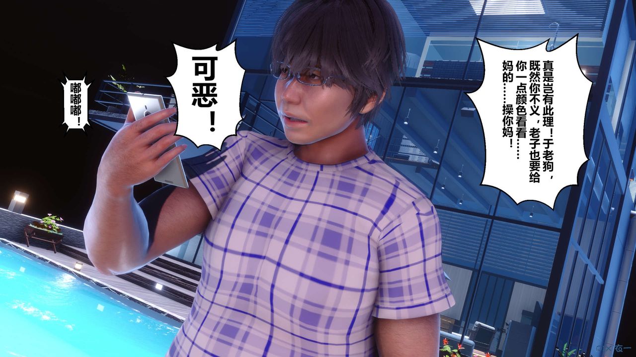 [3D]秘密高清無碼版第64話