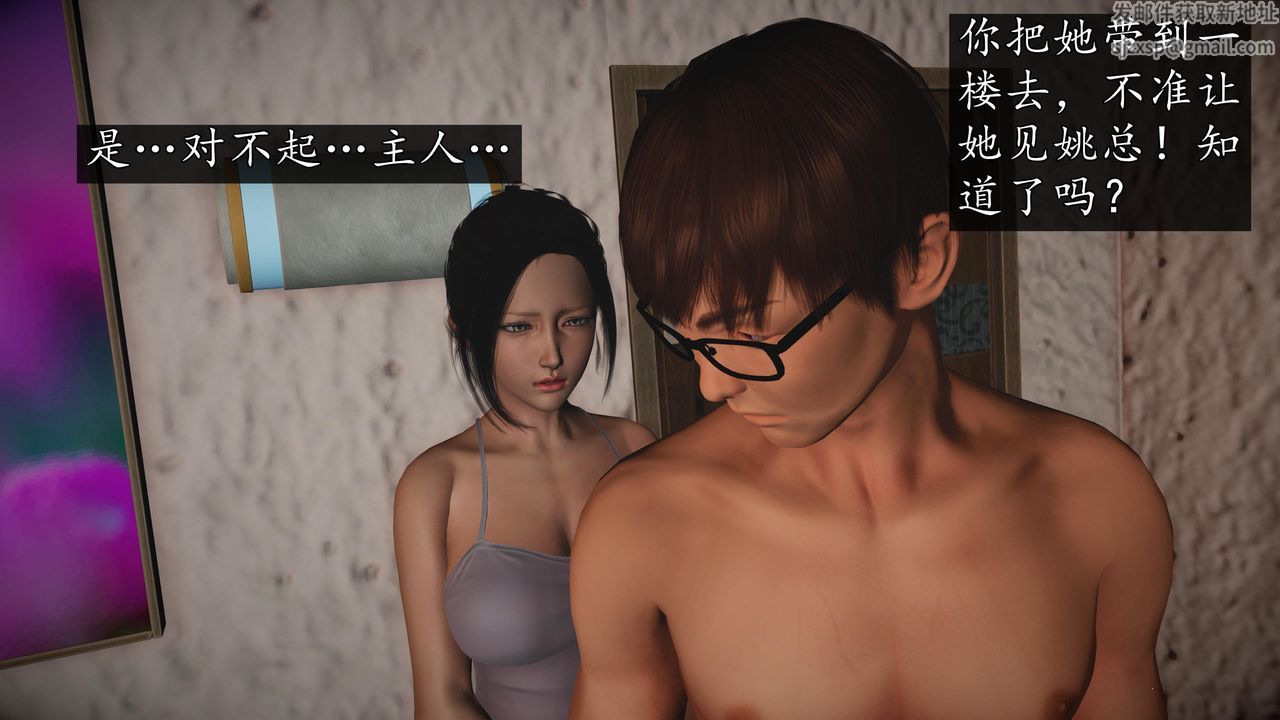 [3D]魔域人間第70話