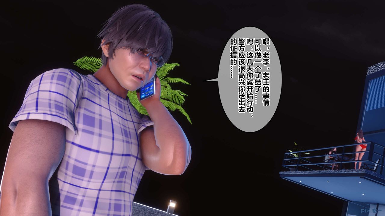 [3D]秘密高清無碼版第64話