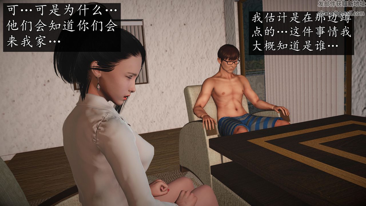 [3D]魔域人间第70话