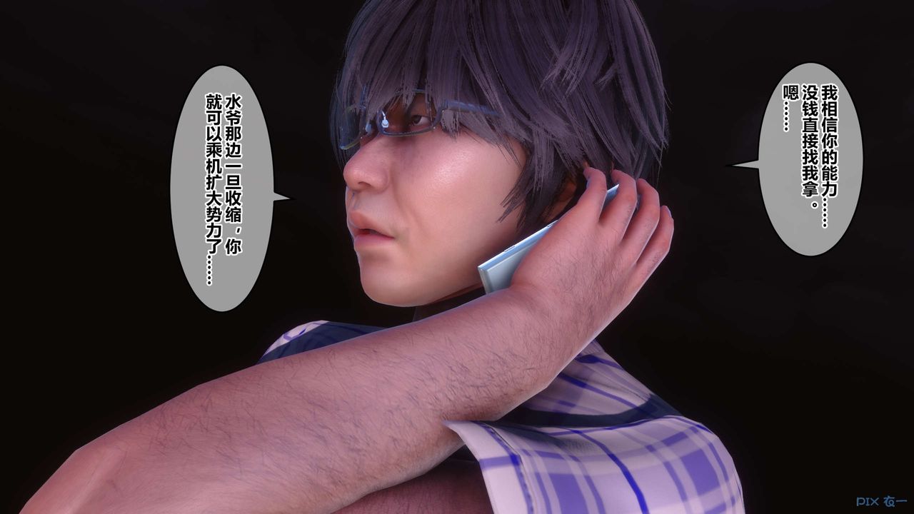 [3D]秘密高清無碼版第64話