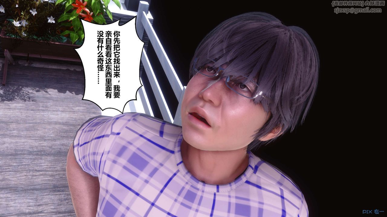 [3D]秘密高清無碼版第64話