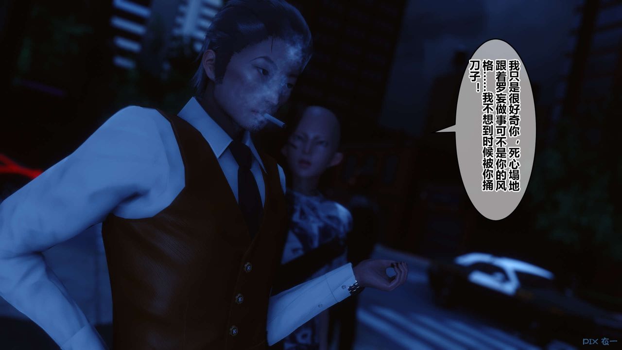 [3D]秘密高清無碼版第64話