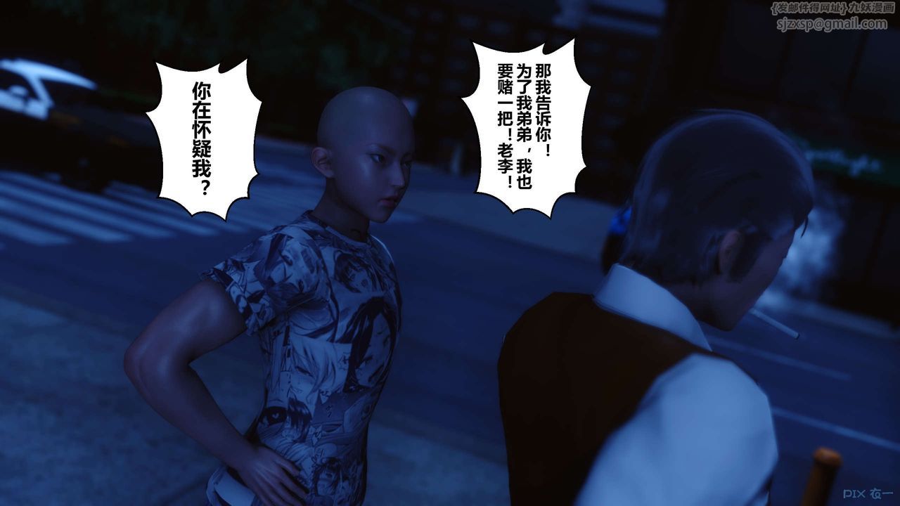 [3D]秘密高清無碼版第64話