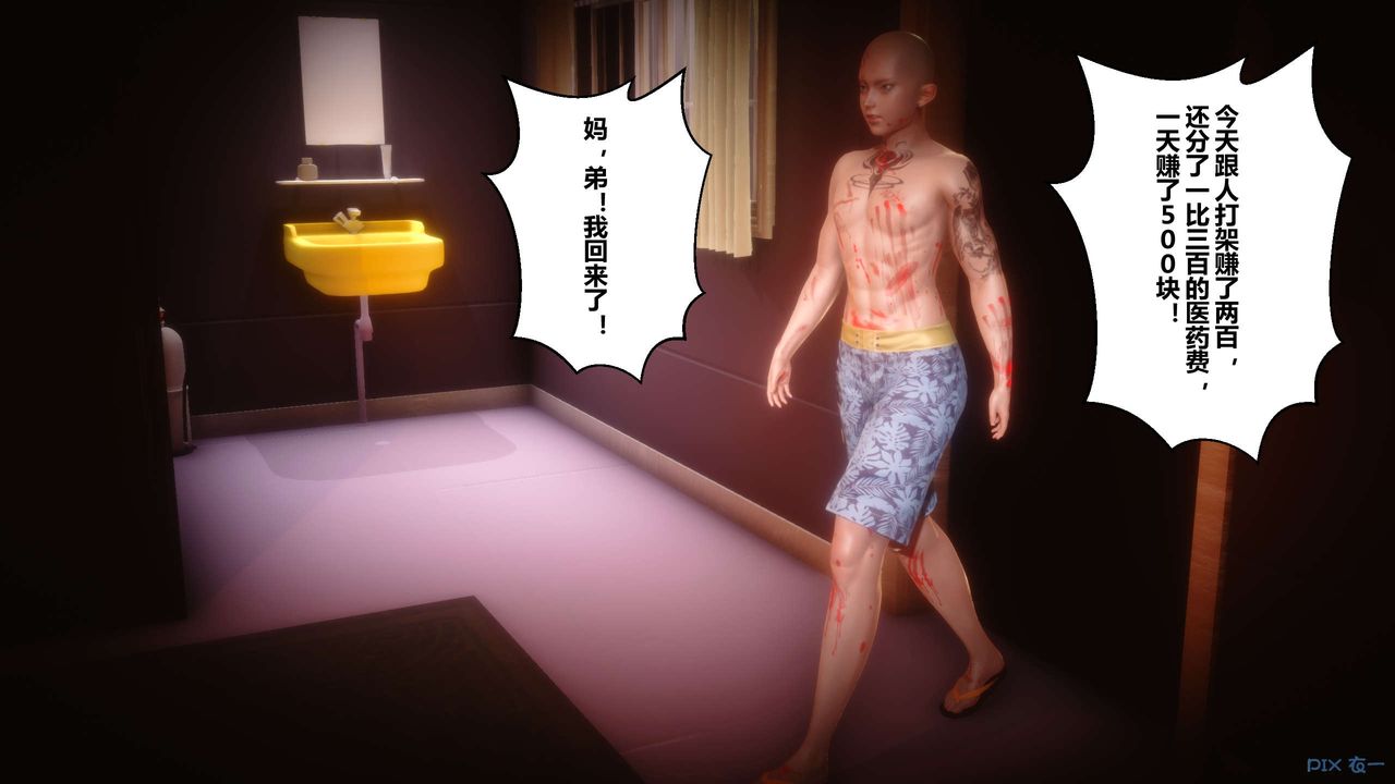 [3D]秘密高清無碼版第64話