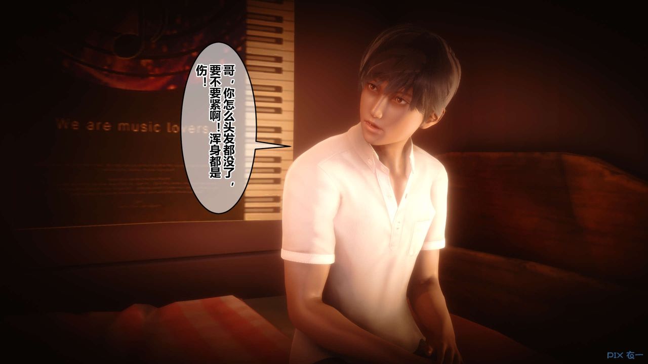 [3D]秘密高清無碼版第64話