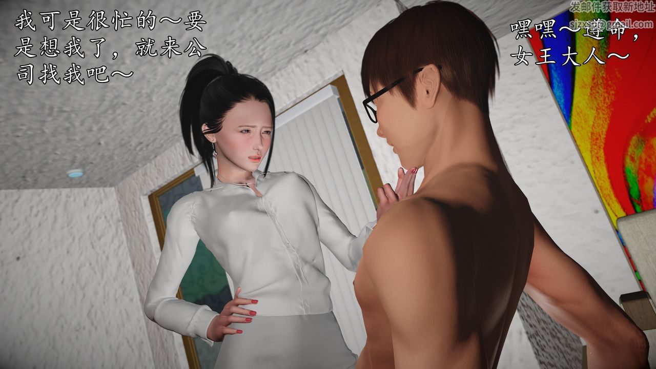 [3D]魔域人間第70話